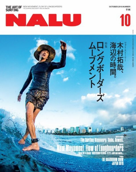 表紙は木村拓哉！『NALU』 No.114が9月10日発売！ | 東京オリンピック 