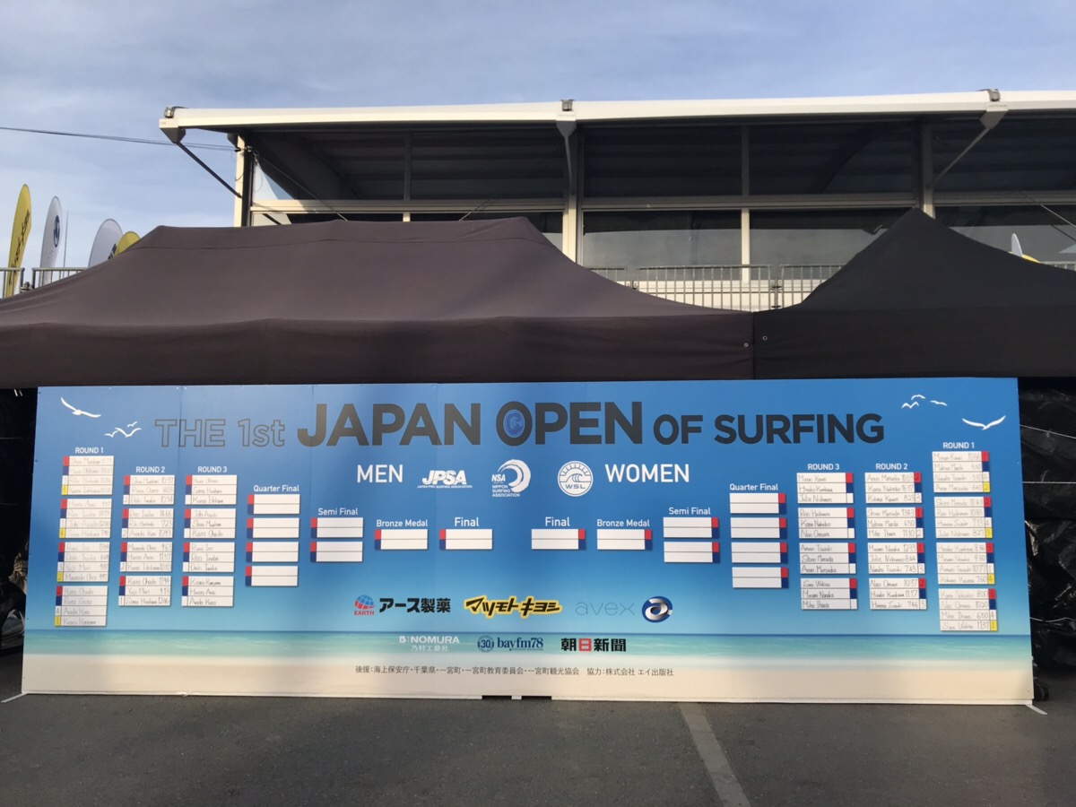 第1回ジャパンオープンオブサーフィン』初日 | THE SURF NEWS「サーフニュース」