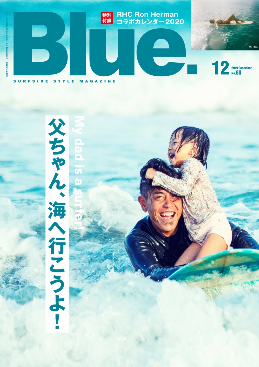 Blue 最新号no 80が11月9日に発売 父ちゃん 海へ サーフィンニュース m The Surf News