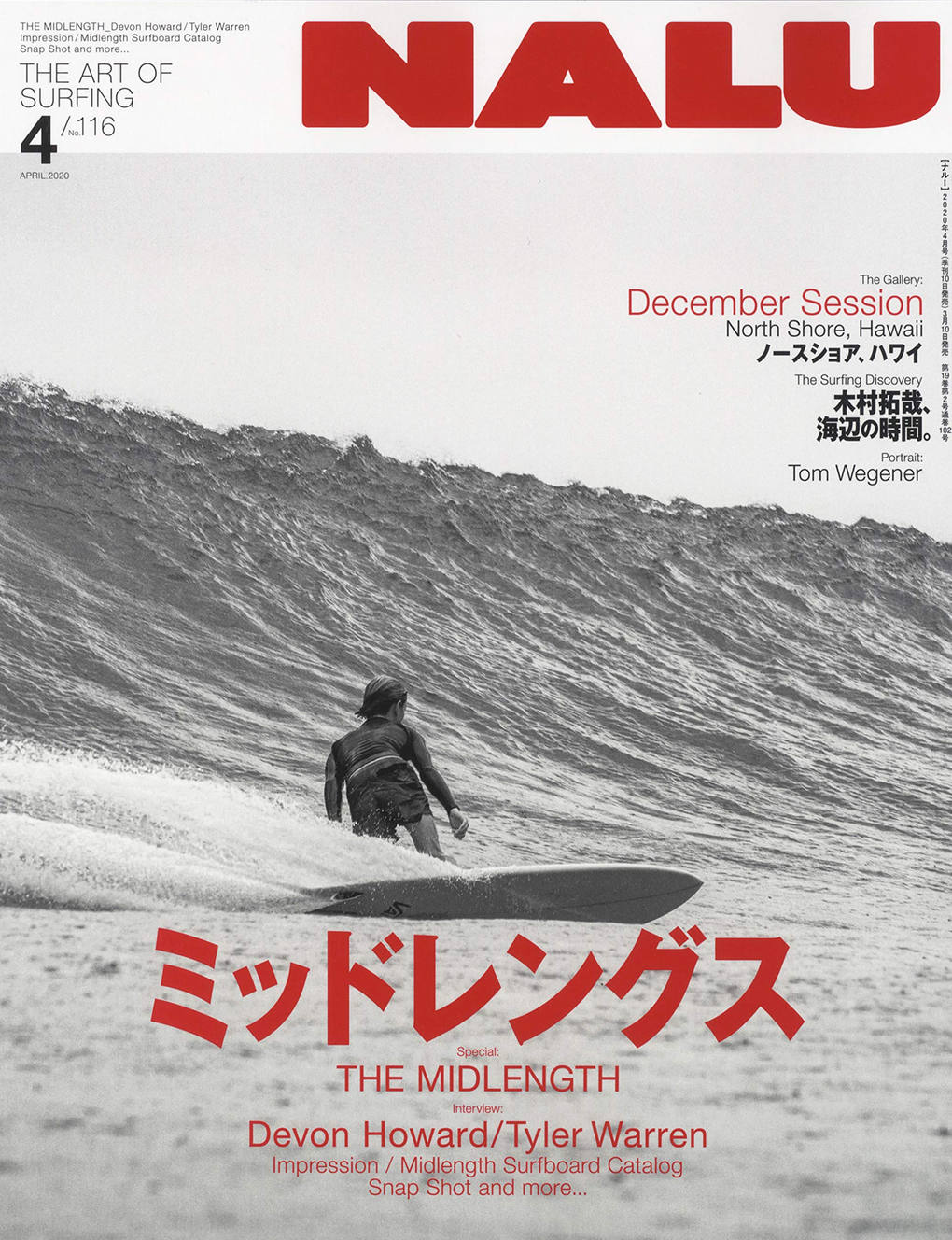3月10日発売『NALU』最新号はミッドレングス特集！ | THE SURF NEWS 