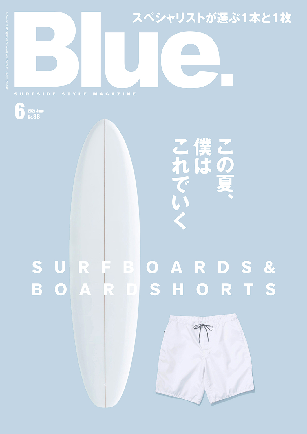 独特の上品 Blue サーフィン雑誌 26 オルタナティブ サーフィン主義