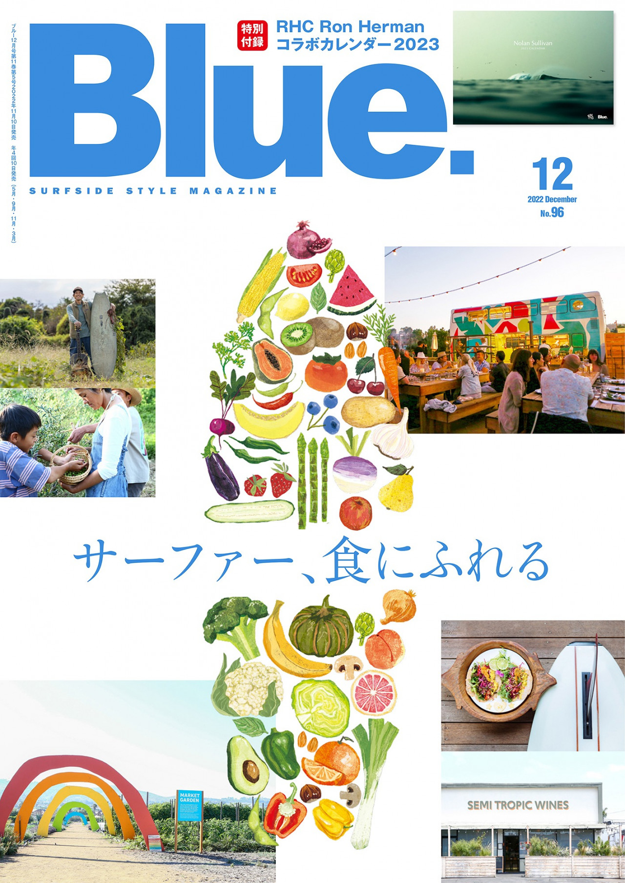 Blue.』No.96〜サーファー、食にふれる〜 | THE SURF NEWS「サーフ