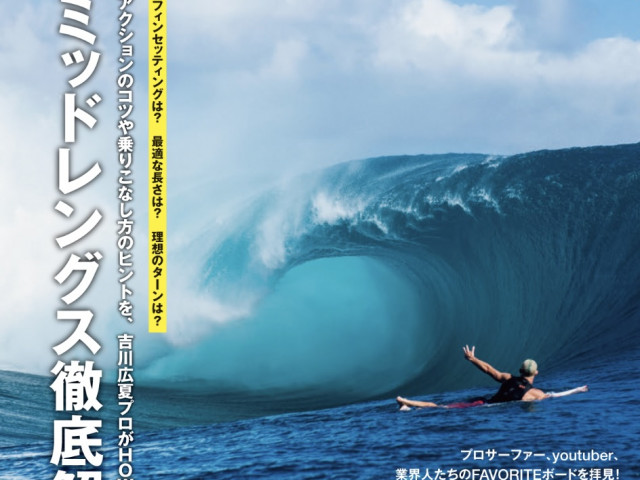 THE SURF NEWS「サーフニュース」 | 95ページ目 (337ページ中 ...