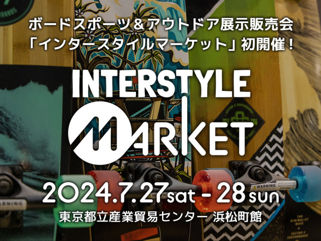 INTERSTYLE MARKET 2024 インタースタイルマーケット