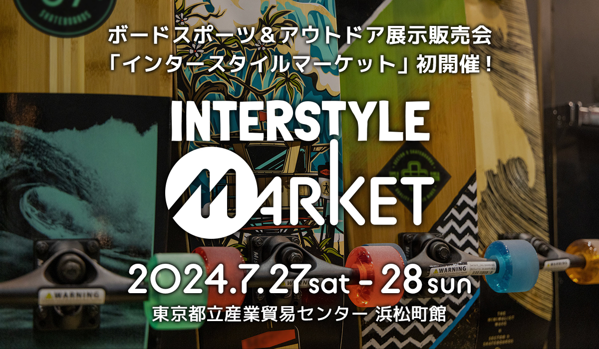 INTERSTYLE MARKET 2024 インタースタイルマーケット