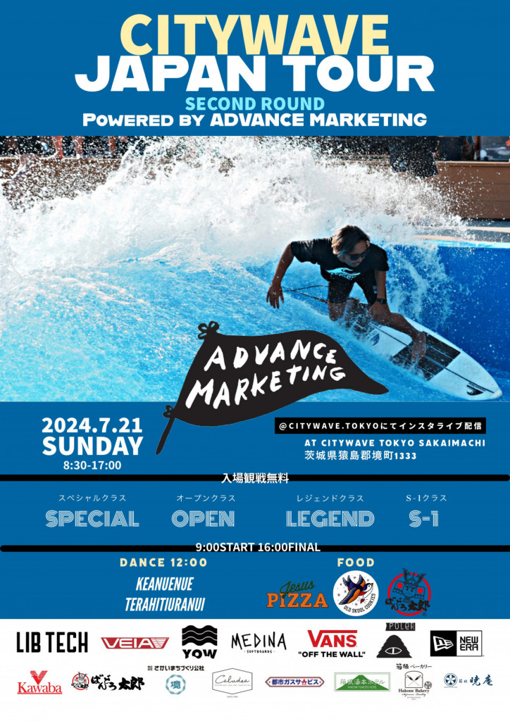 ADVANCE MARKETING presents CITYWAVE JAPAN TOUR 2ND