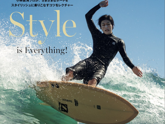 サーフィン関連特集|THE SURF NEWS[サーフニュース]