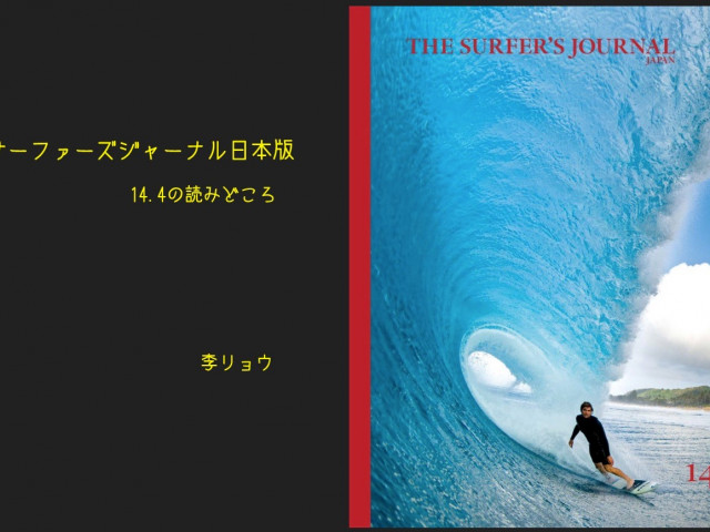 THE SURF NEWS「サーフニュース」 | 166ページ目 (366ページ中) | サーフィン業界の最新トレンドを読み解く、サーフィン ニュースの決定版。